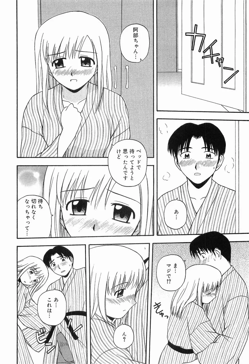 リビングデート Page.126