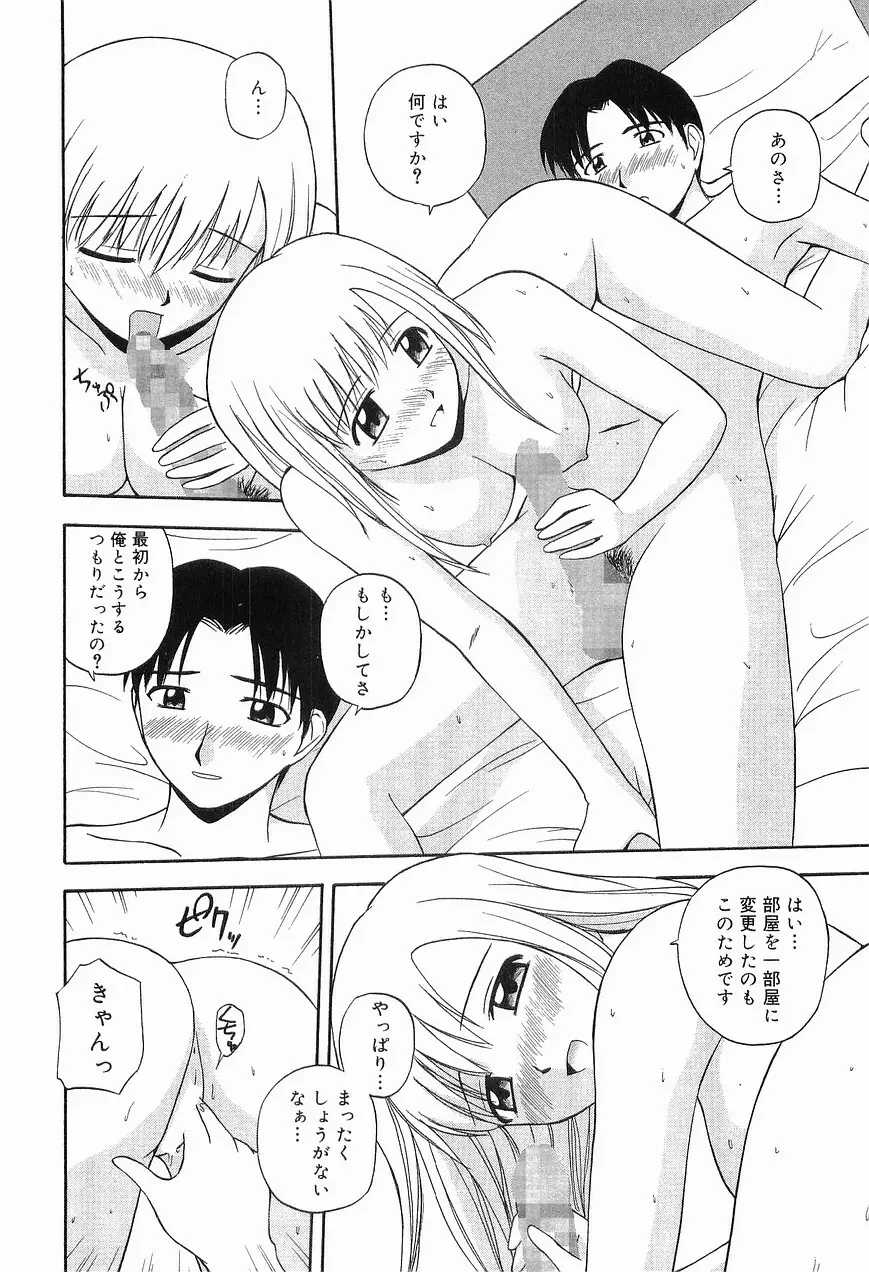 リビングデート Page.128