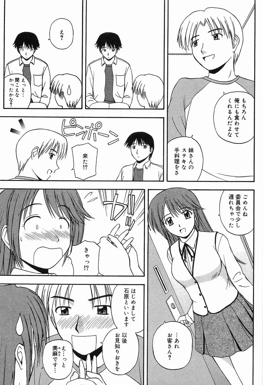 リビングデート Page.153