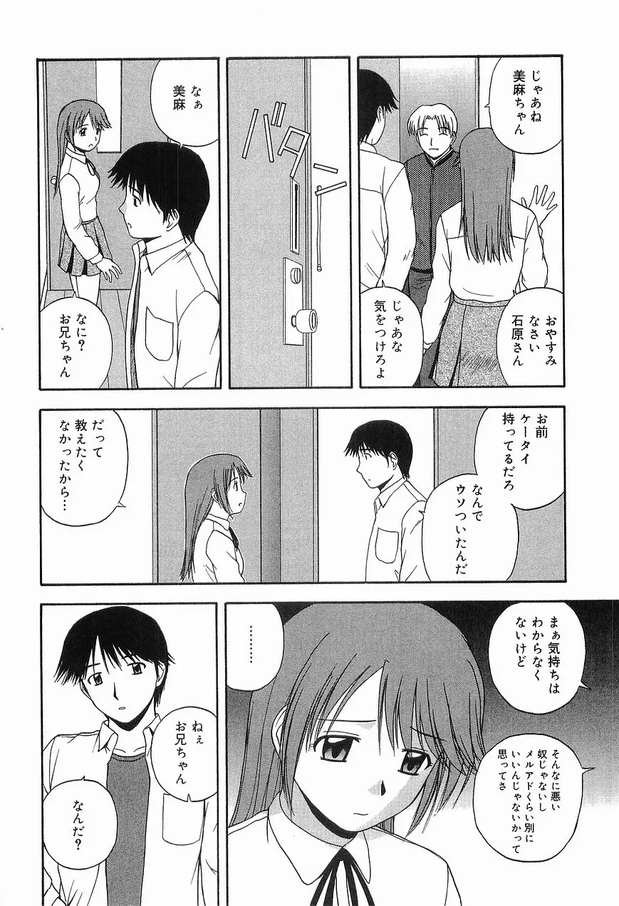 リビングデート Page.156