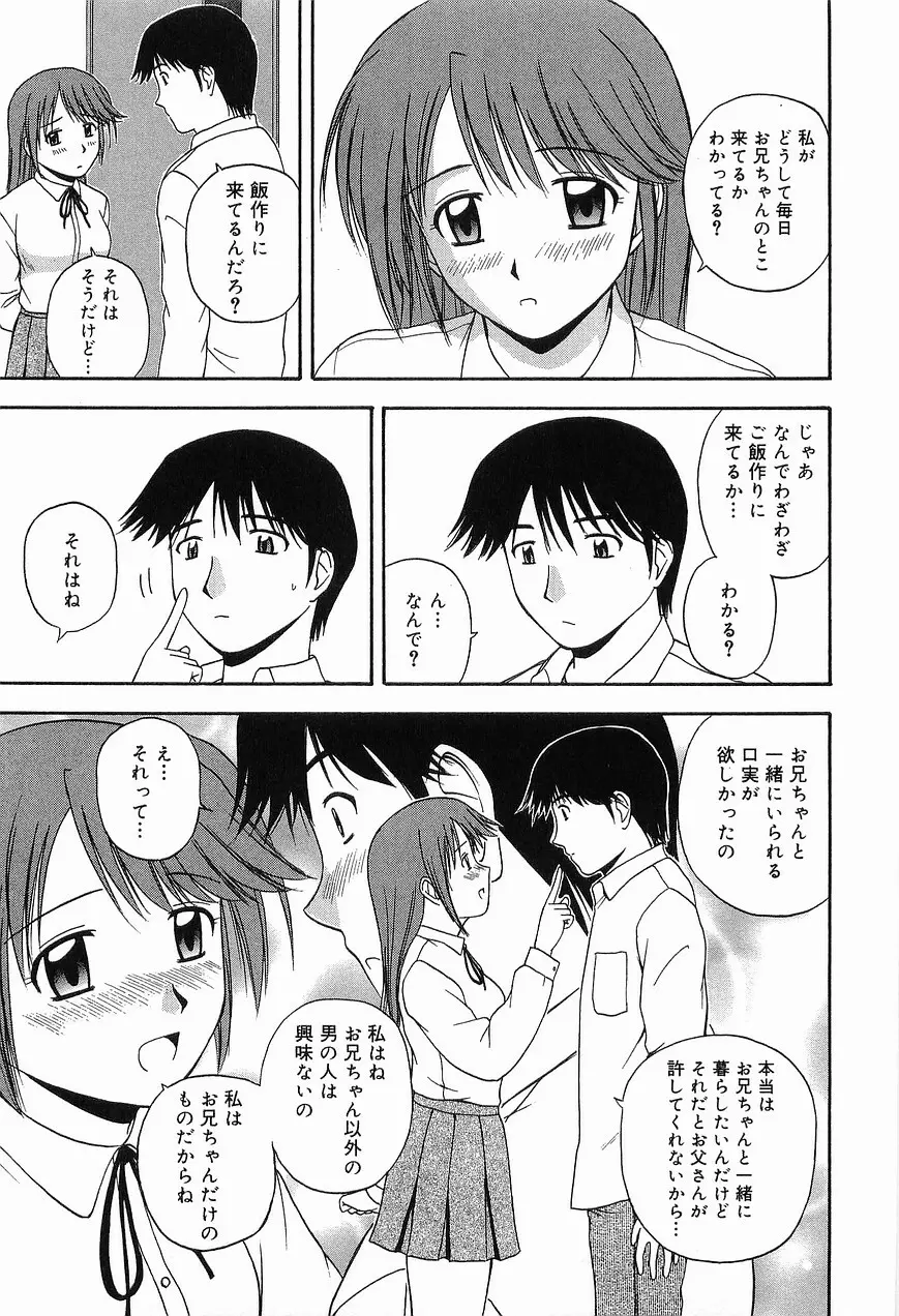 リビングデート Page.157