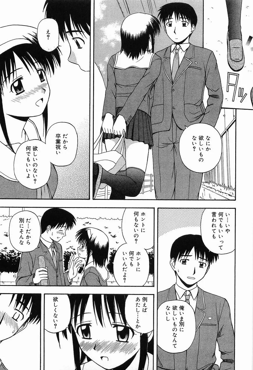 リビングデート Page.185