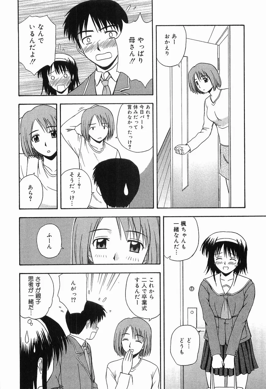 リビングデート Page.188