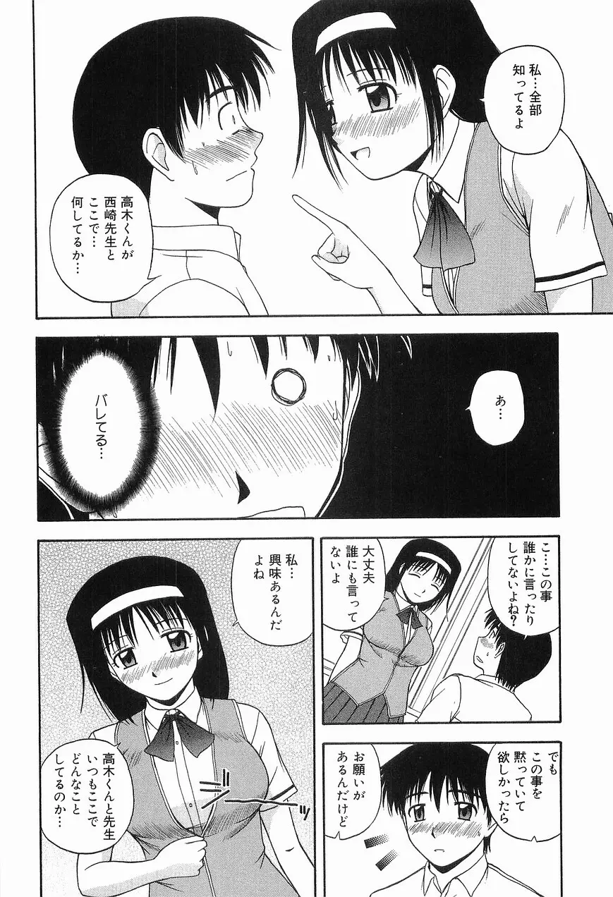 リビングデート Page.28