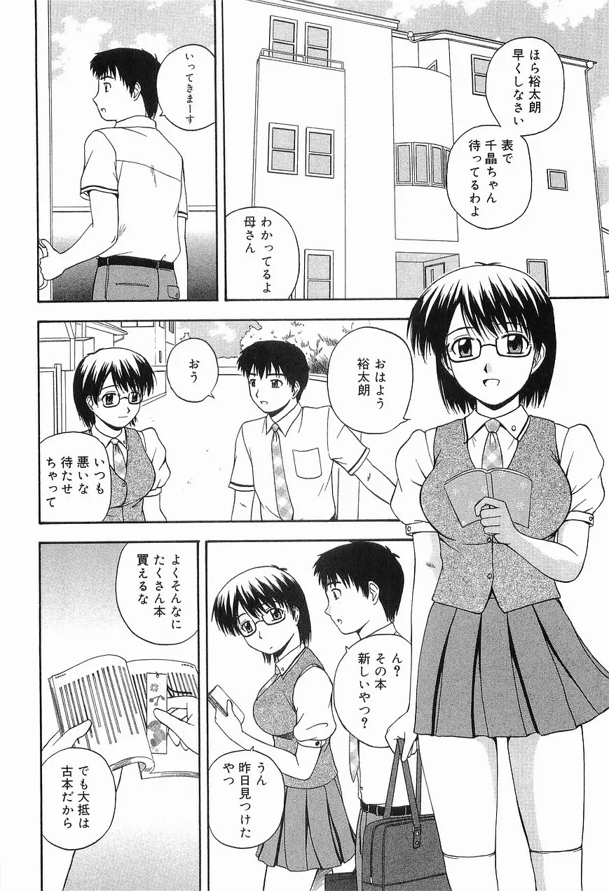 リビングデート Page.40