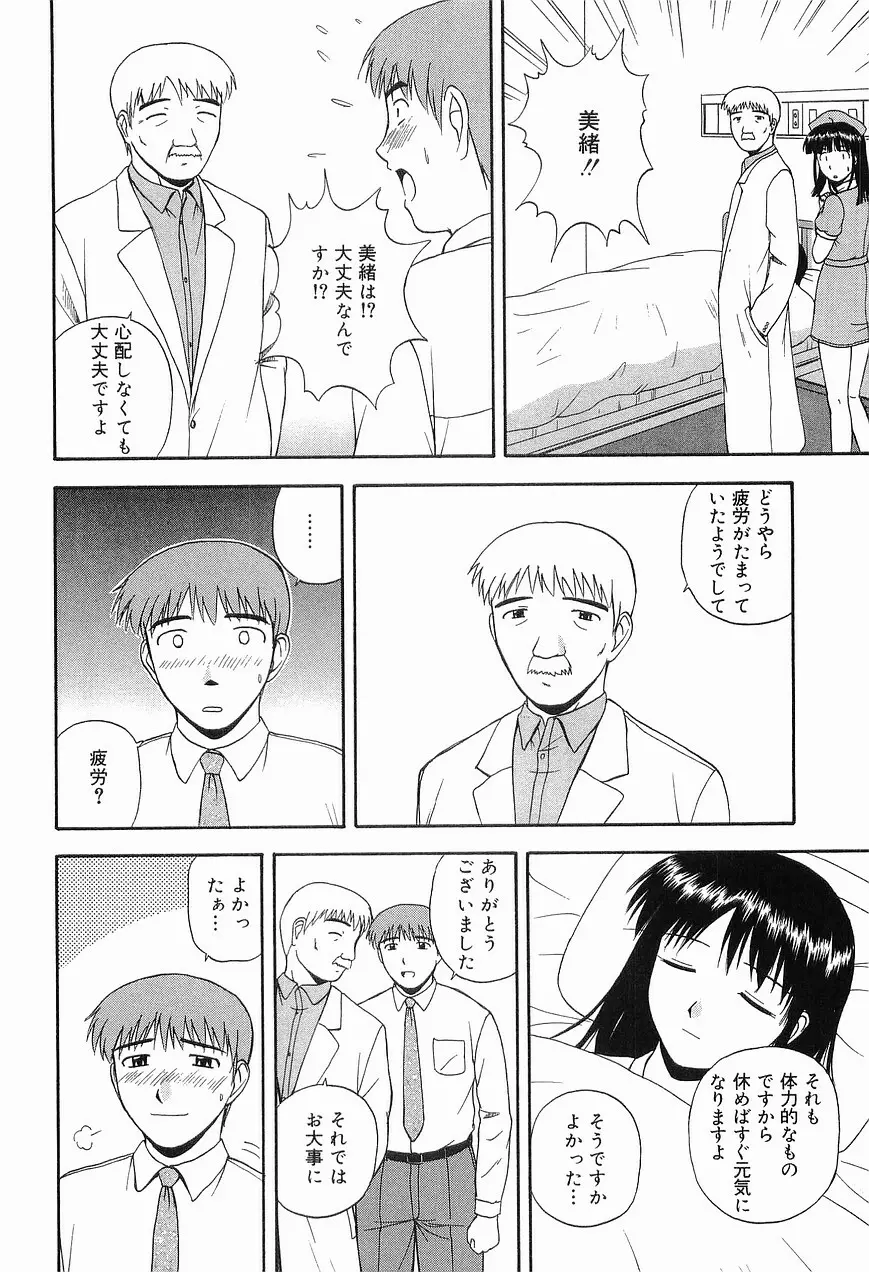 リビングデート Page.62