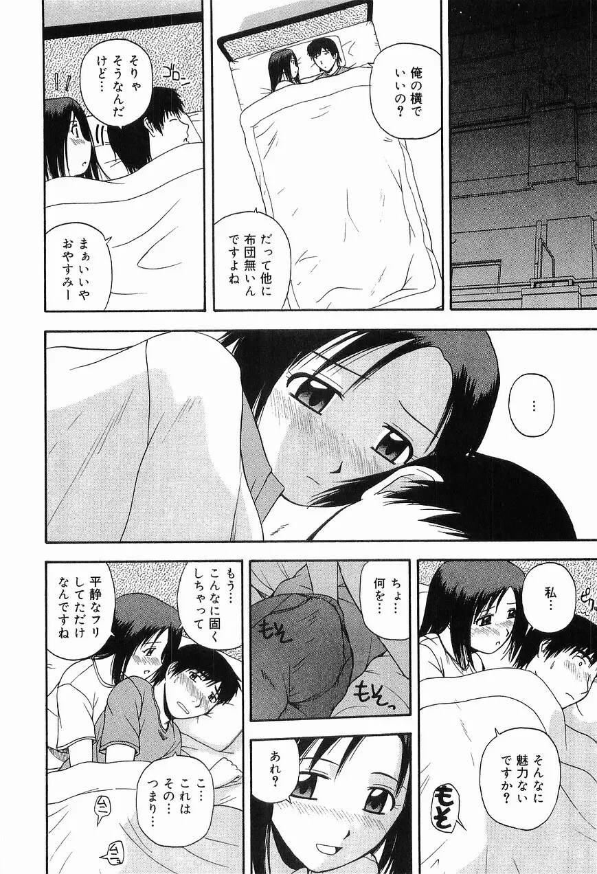 リビングデート Page.94