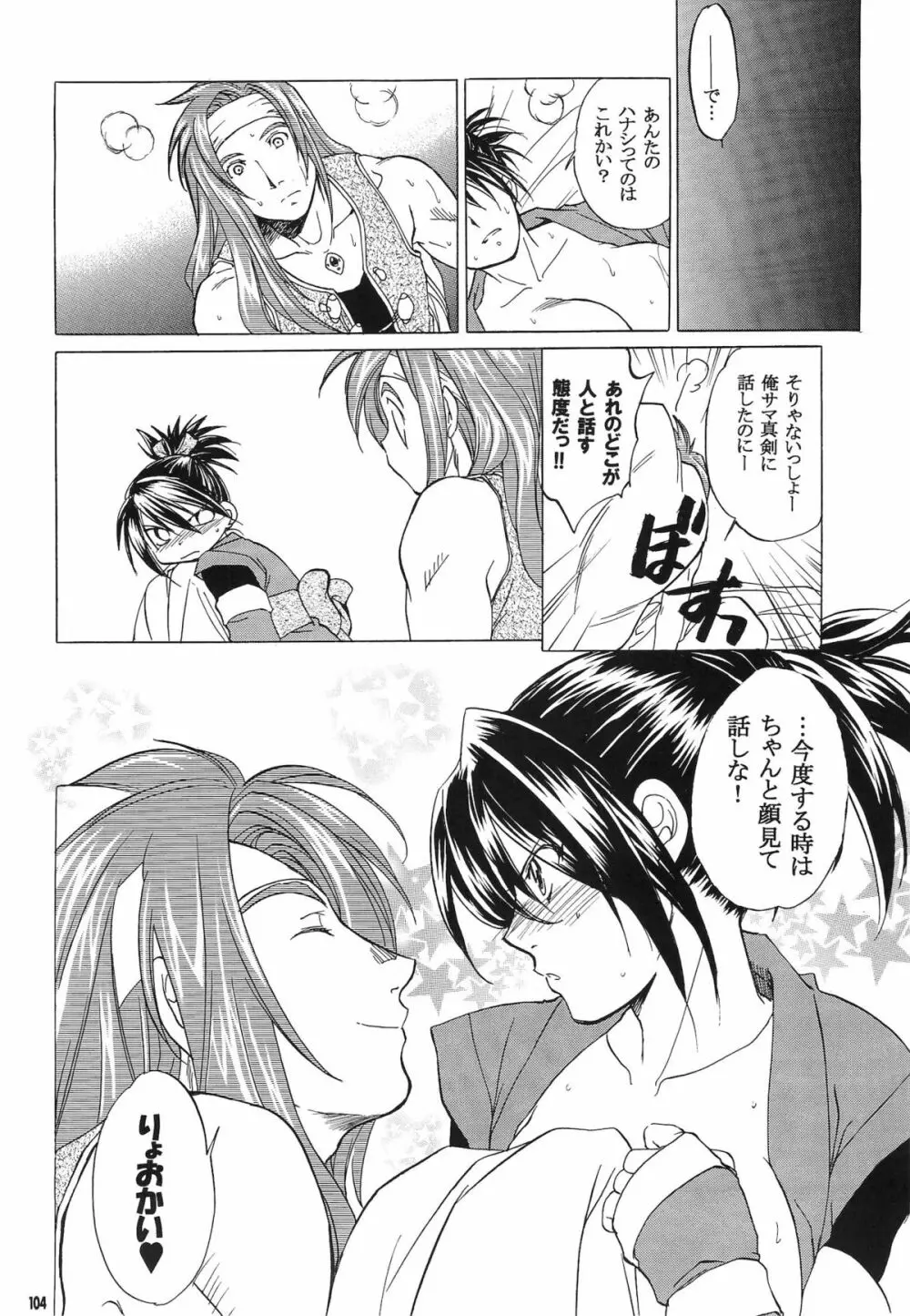 RP×ZS Page.103