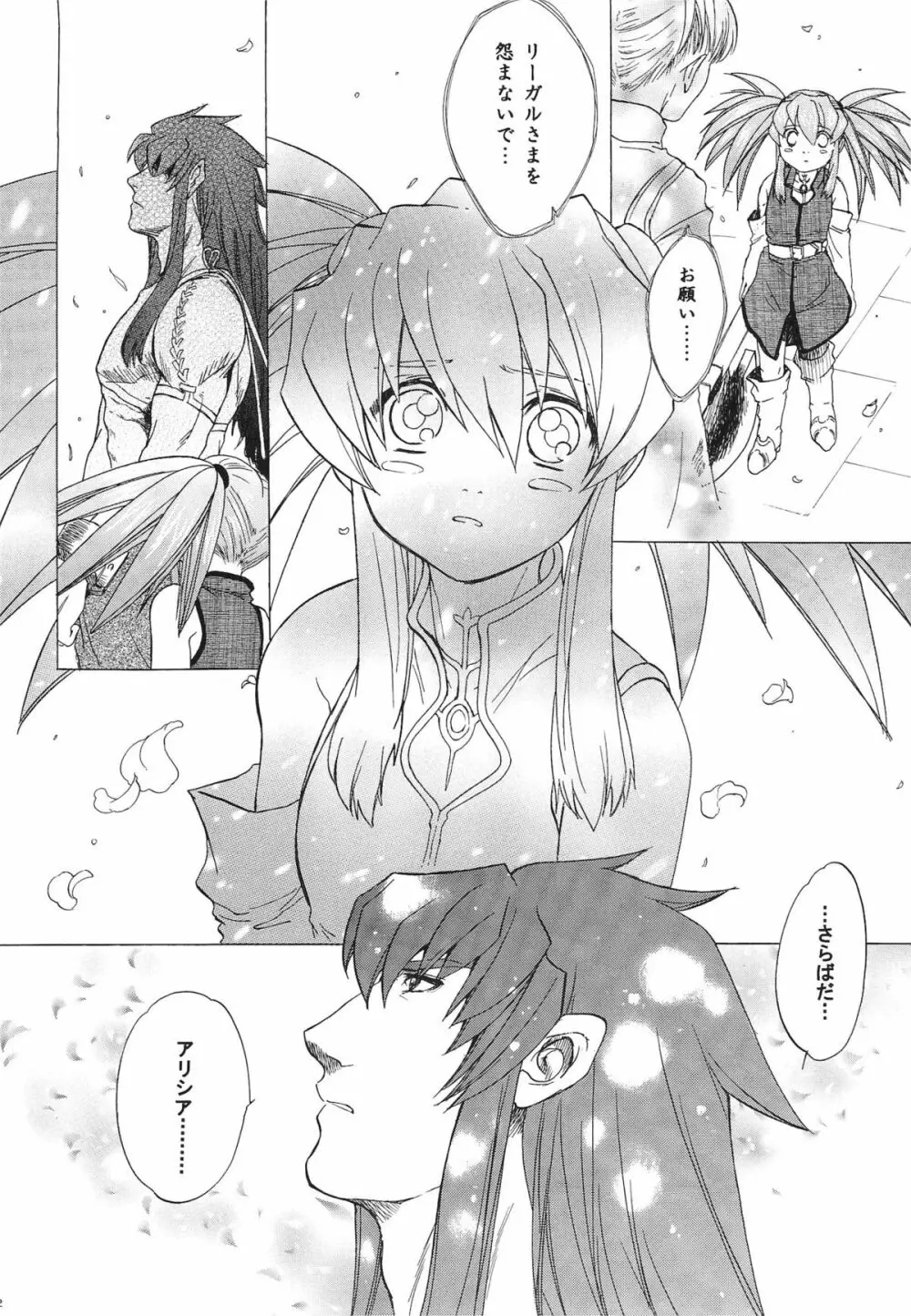 RP×ZS Page.11