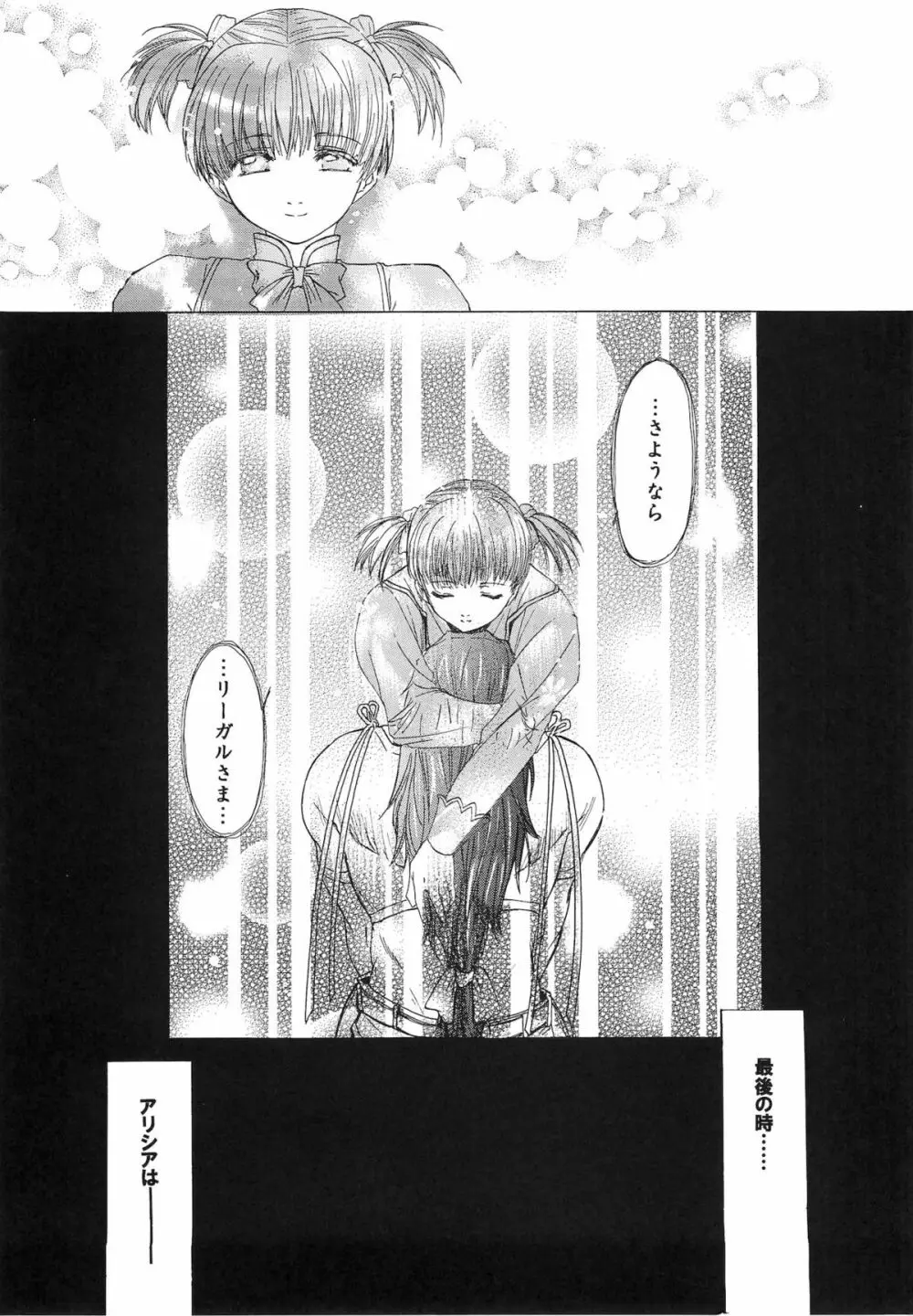 RP×ZS Page.12