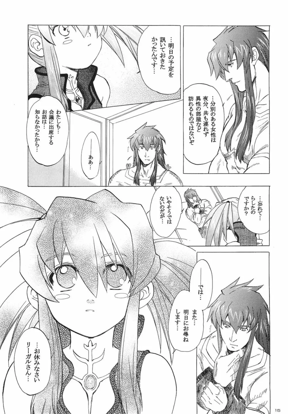 RP×ZS Page.14