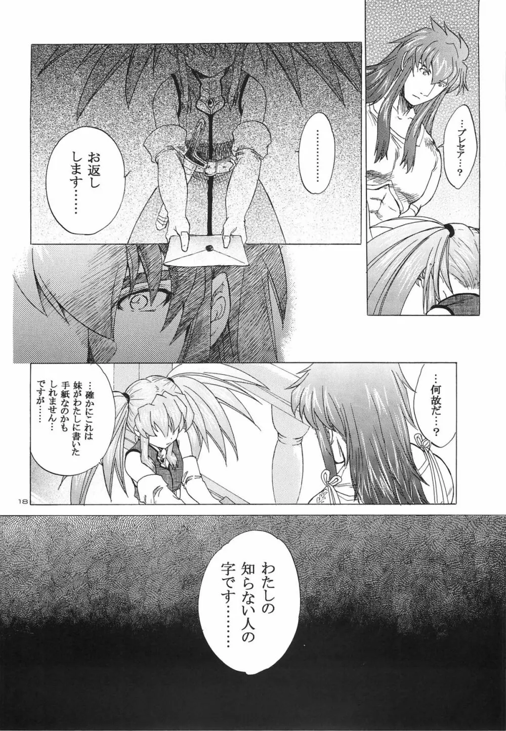 RP×ZS Page.17