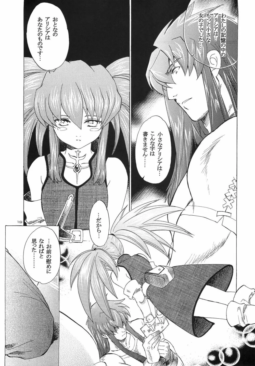 RP×ZS Page.18