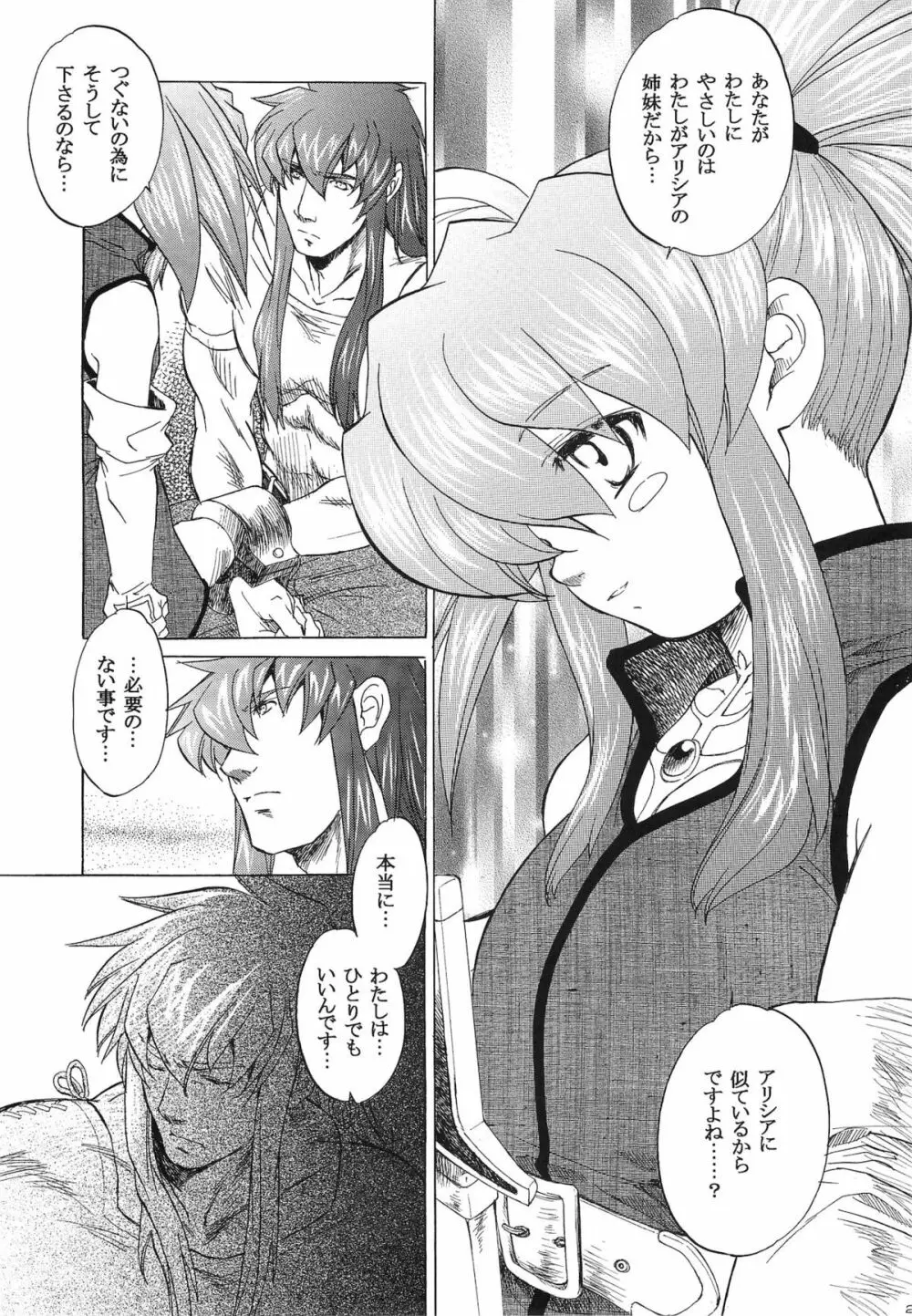 RP×ZS Page.20