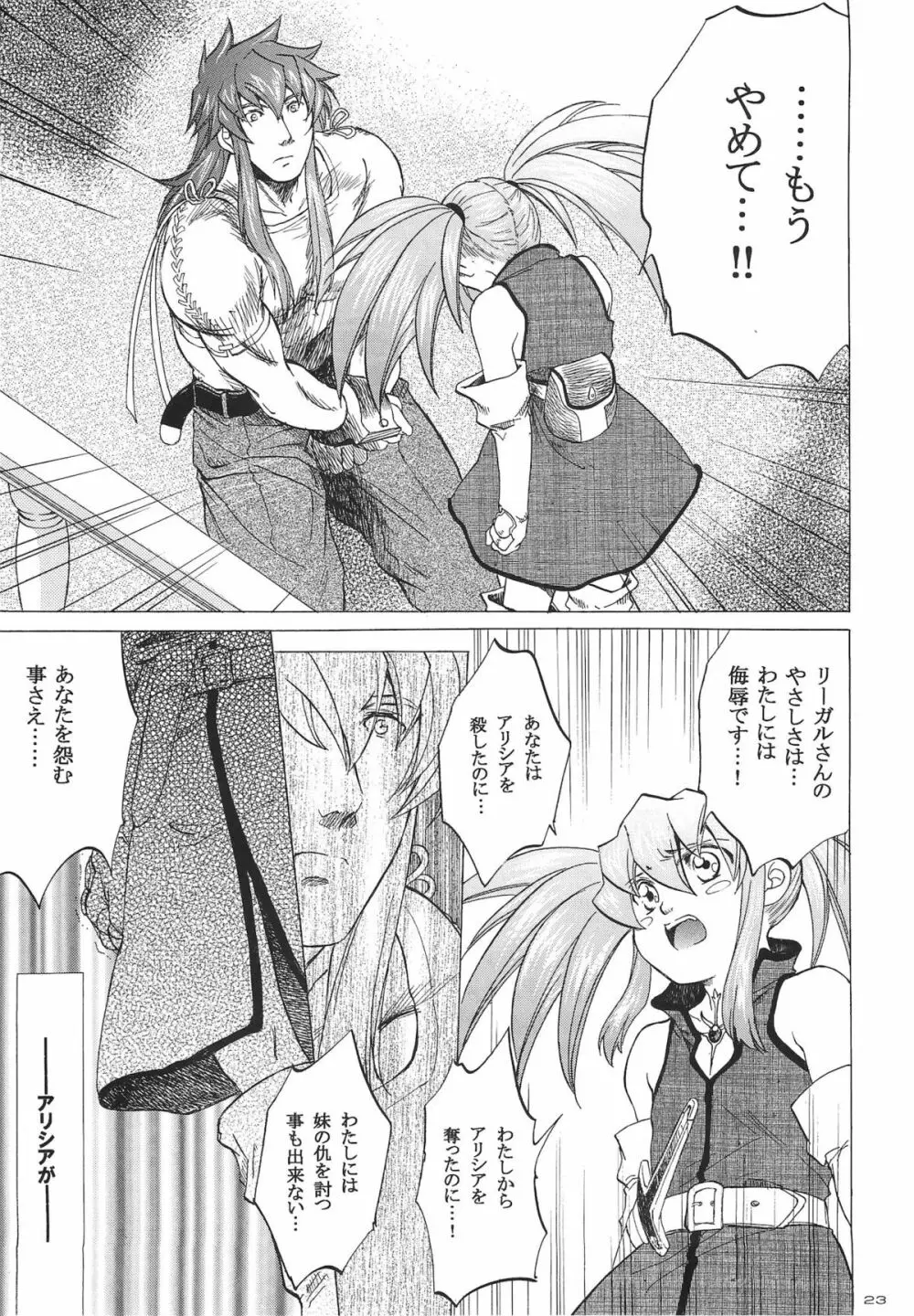 RP×ZS Page.22