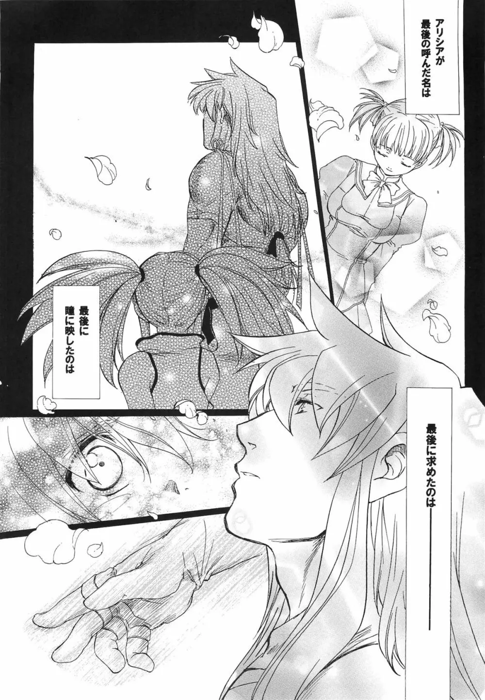 RP×ZS Page.23