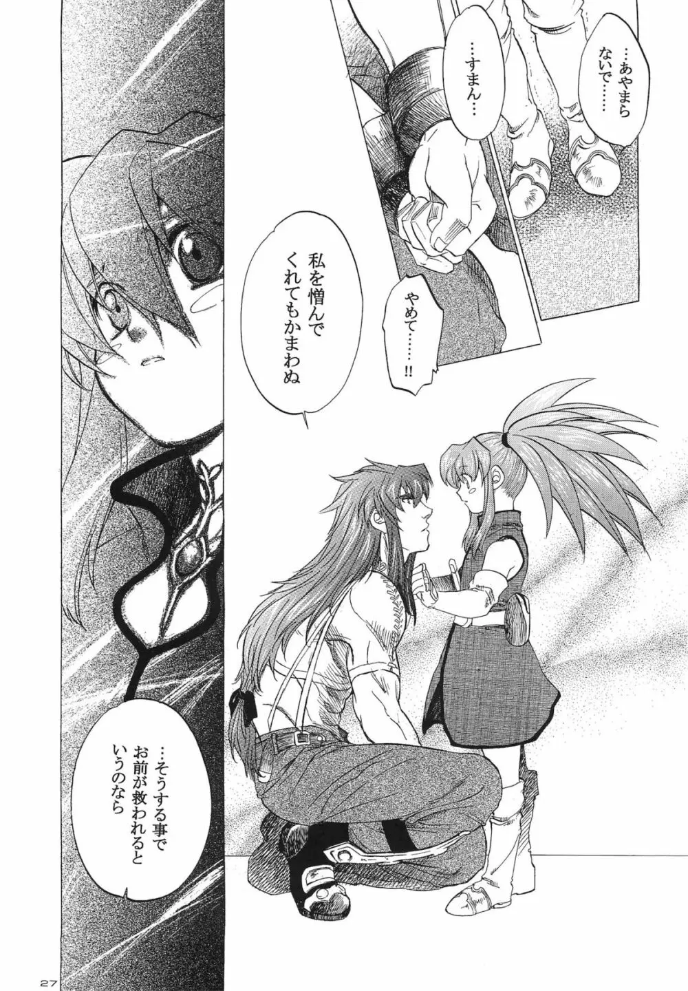 RP×ZS Page.26