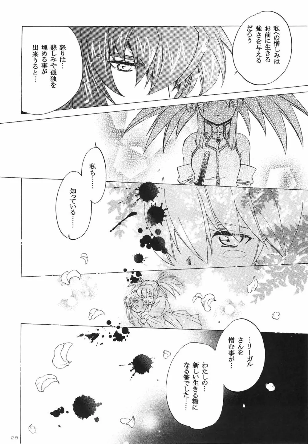 RP×ZS Page.27