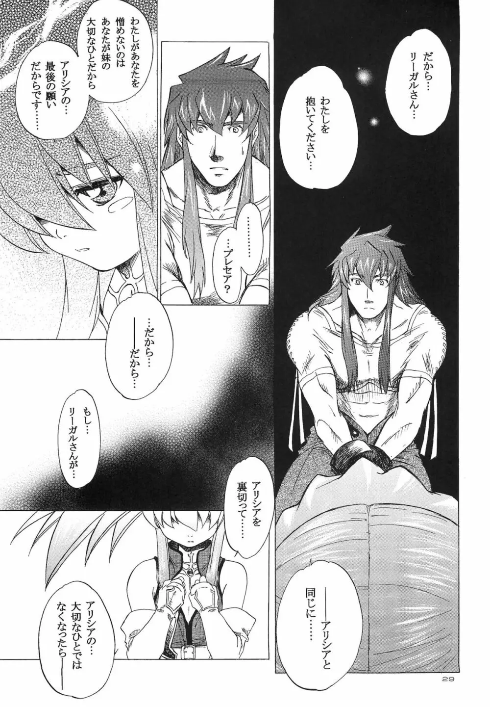 RP×ZS Page.28