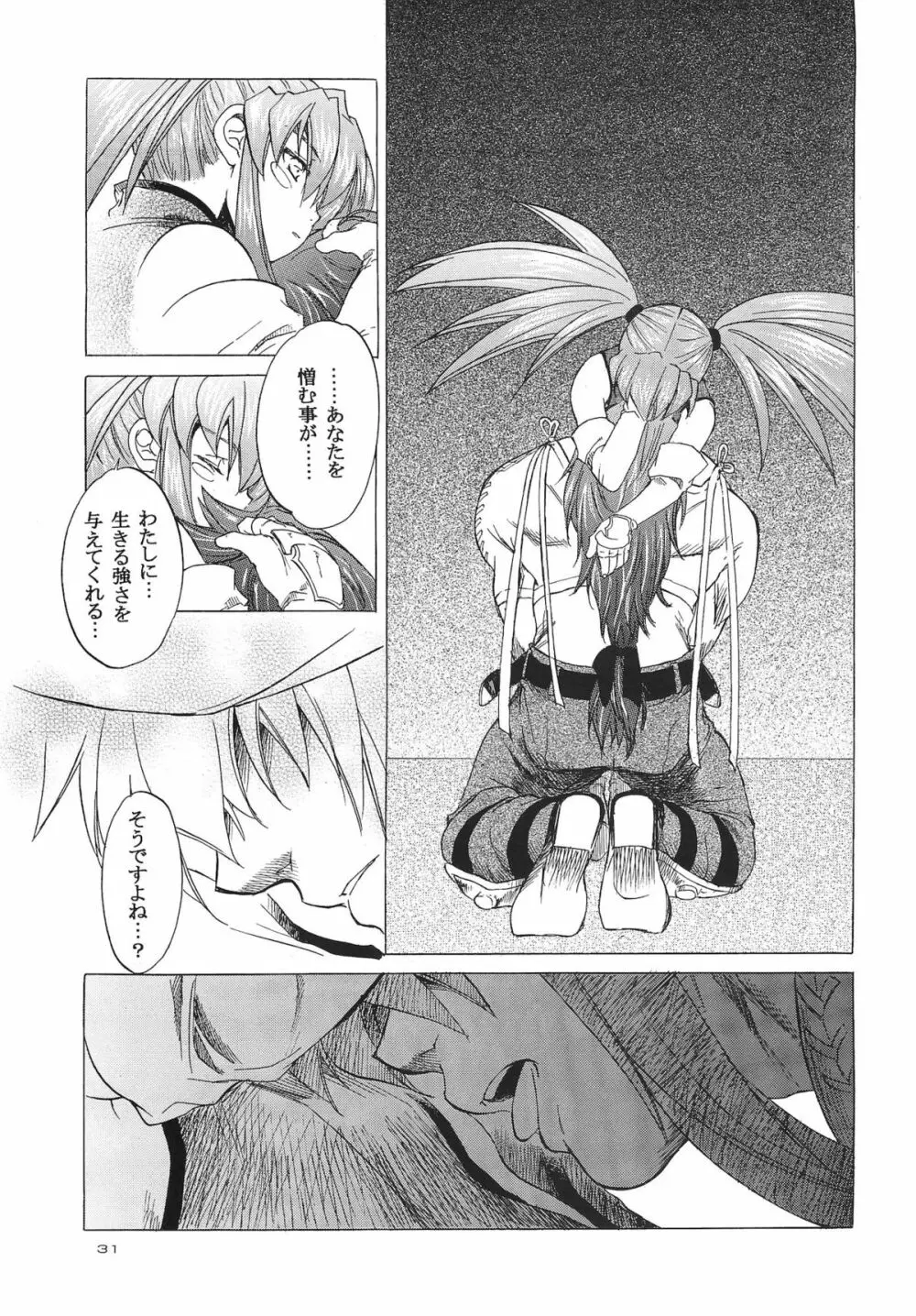 RP×ZS Page.30