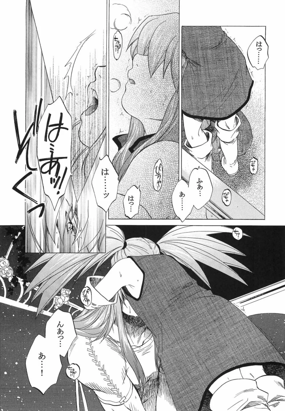 RP×ZS Page.32