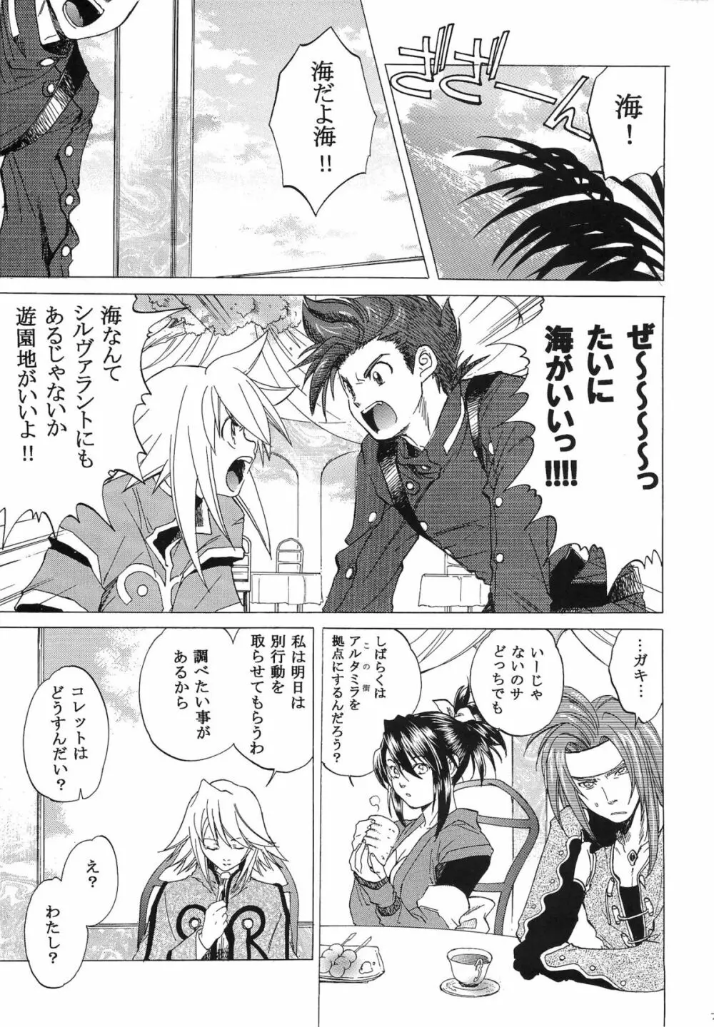 RP×ZS Page.6