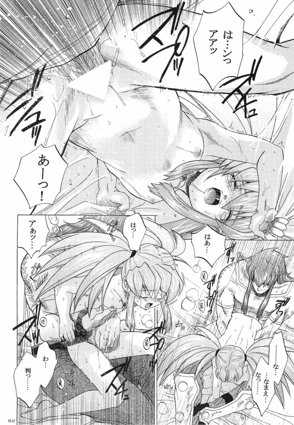 RP×ZS Page.61