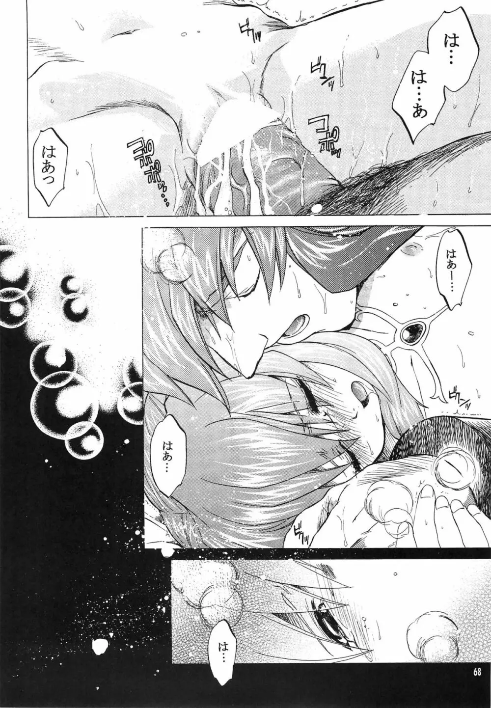 RP×ZS Page.67