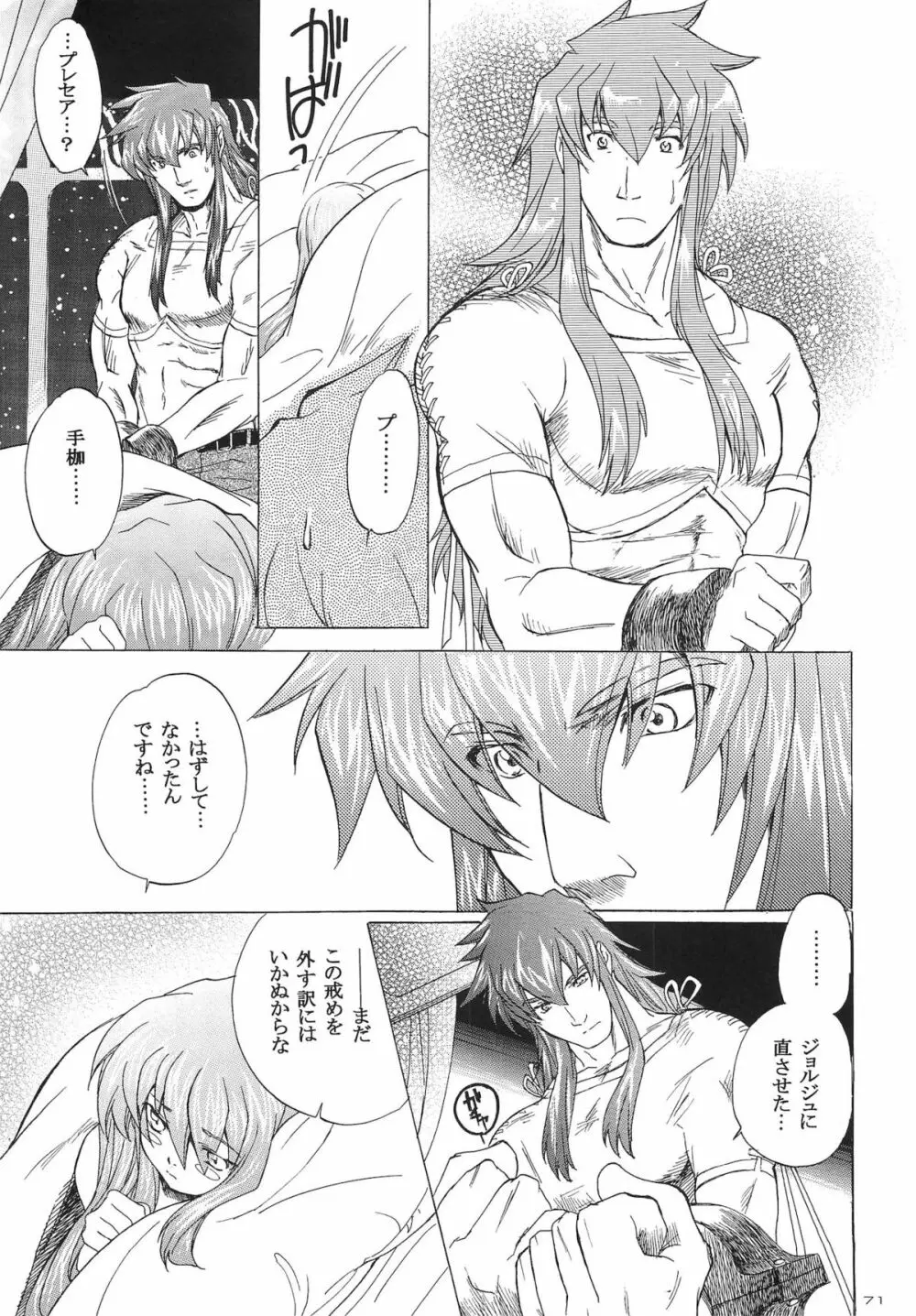 RP×ZS Page.70