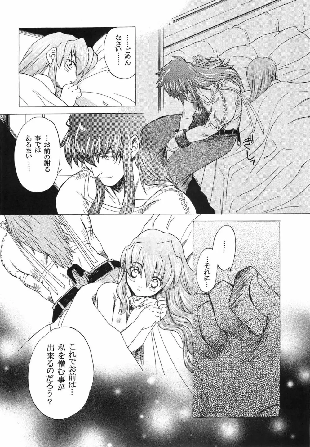 RP×ZS Page.71