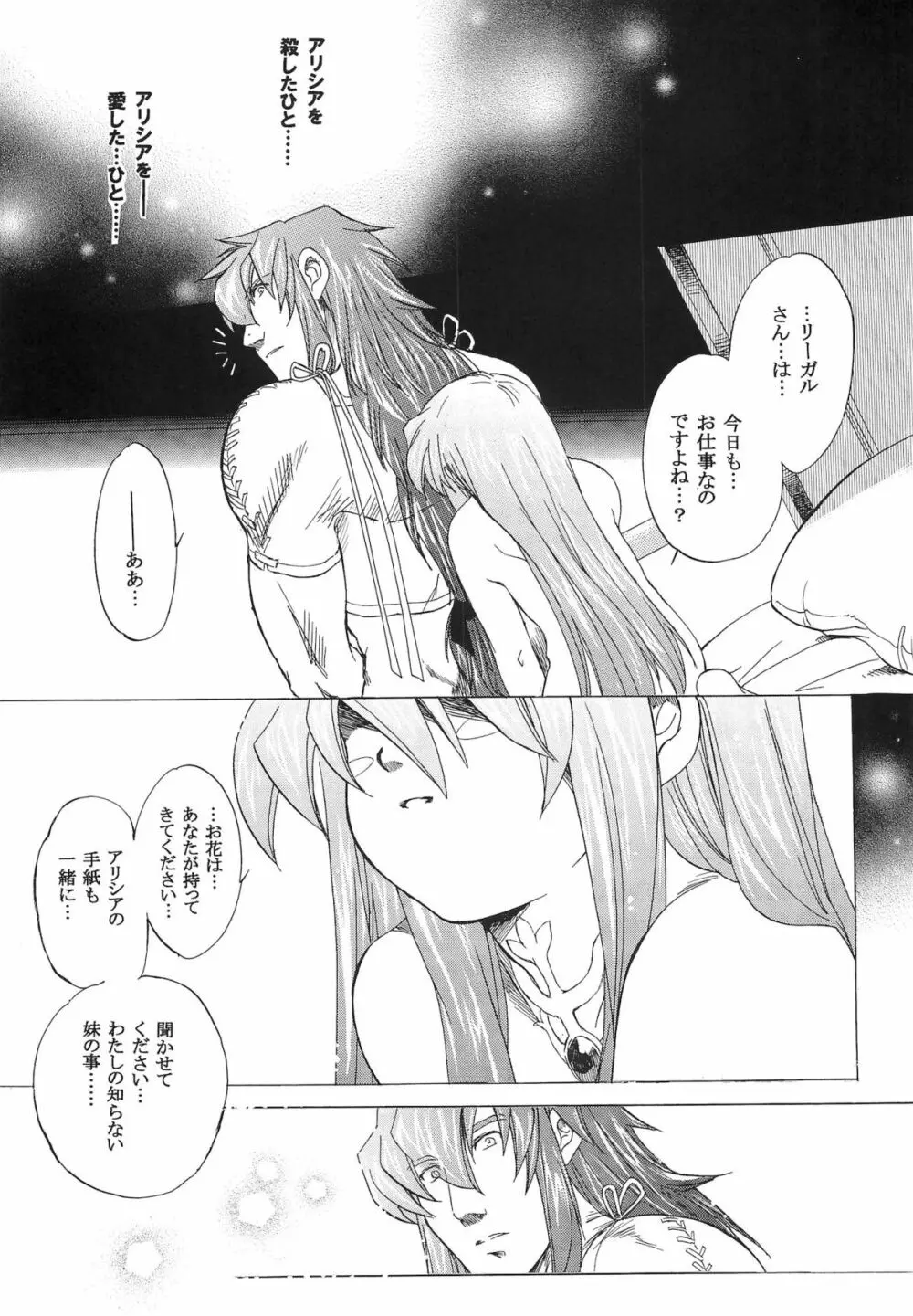 RP×ZS Page.74