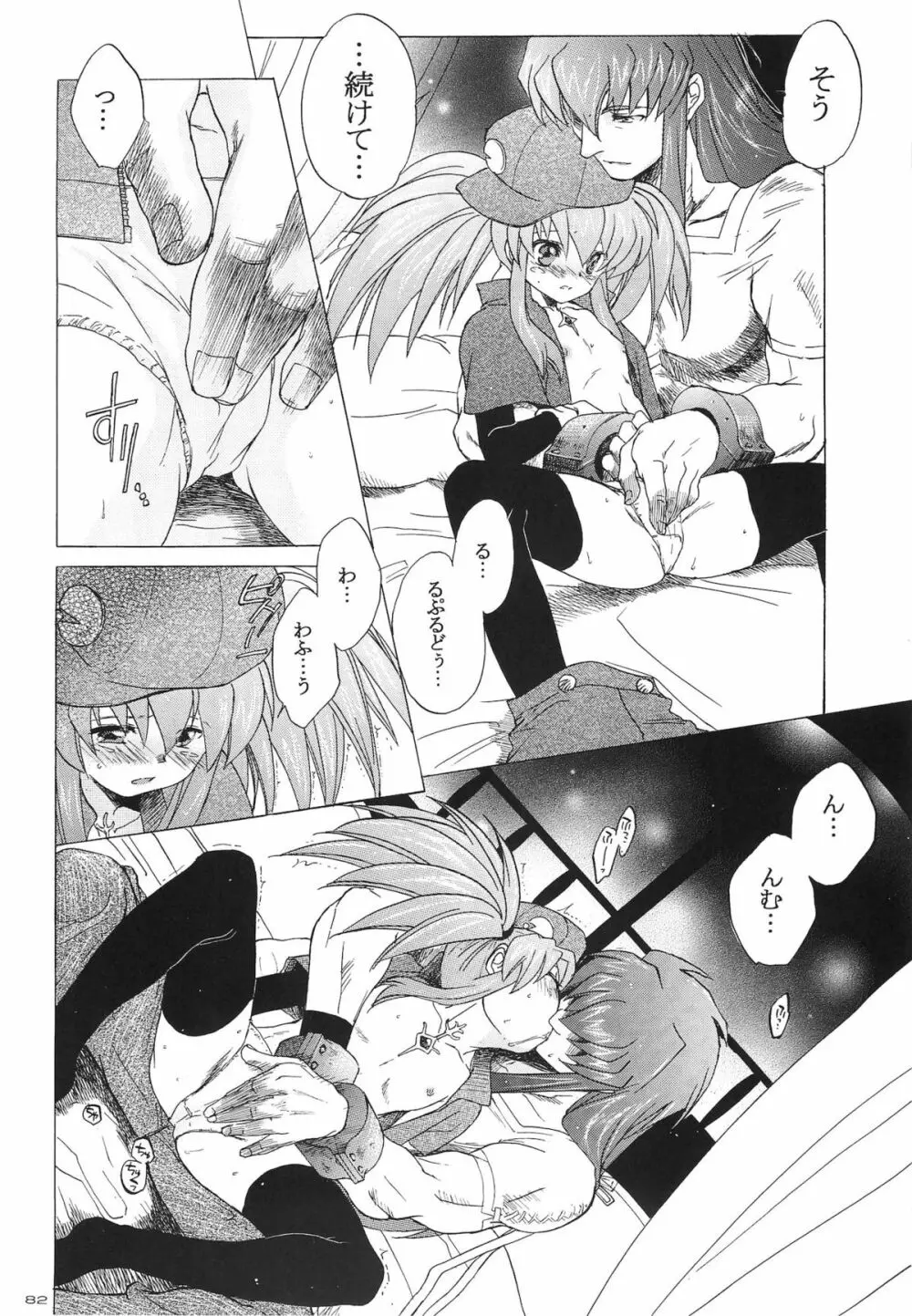 RP×ZS Page.81
