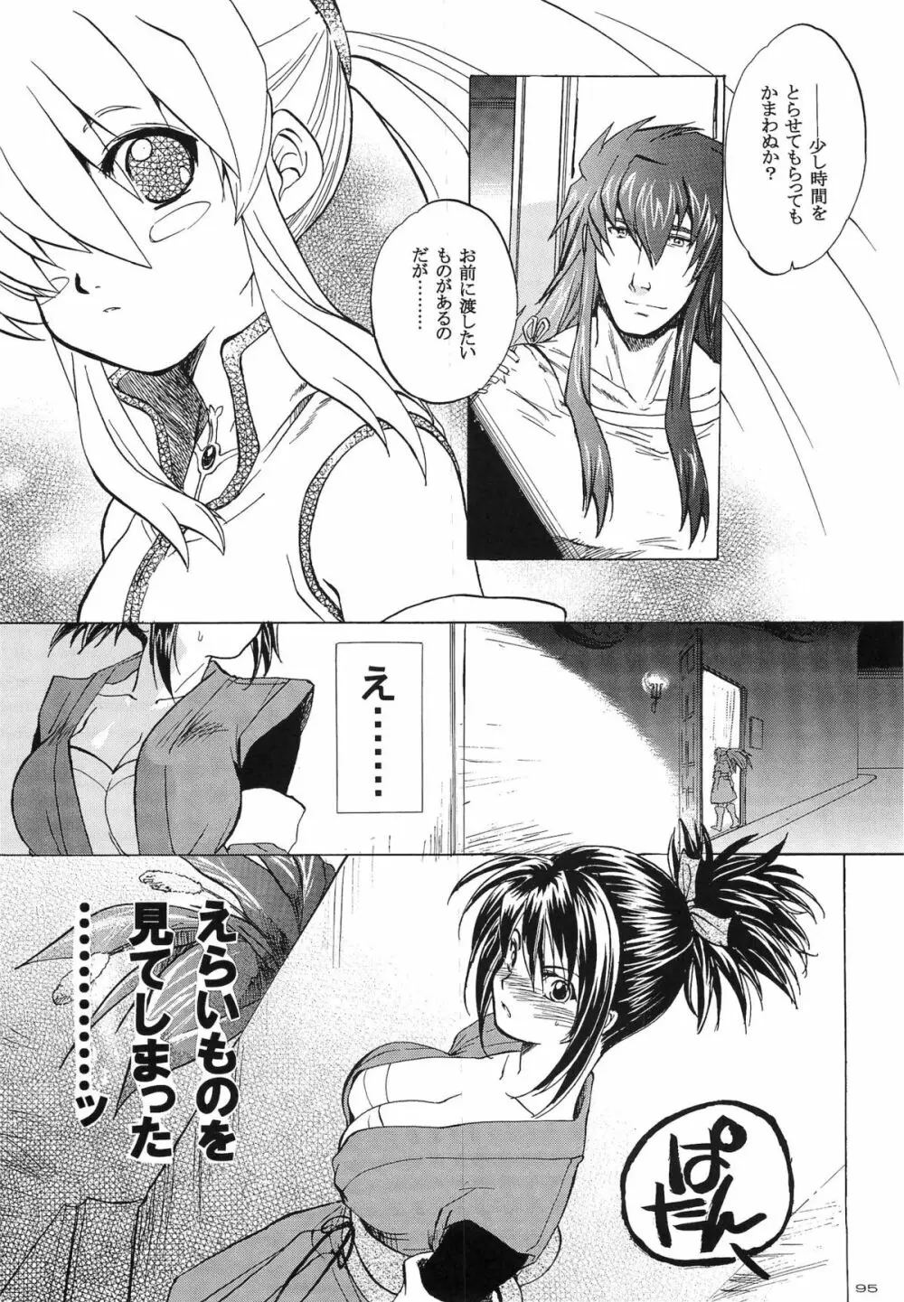 RP×ZS Page.94