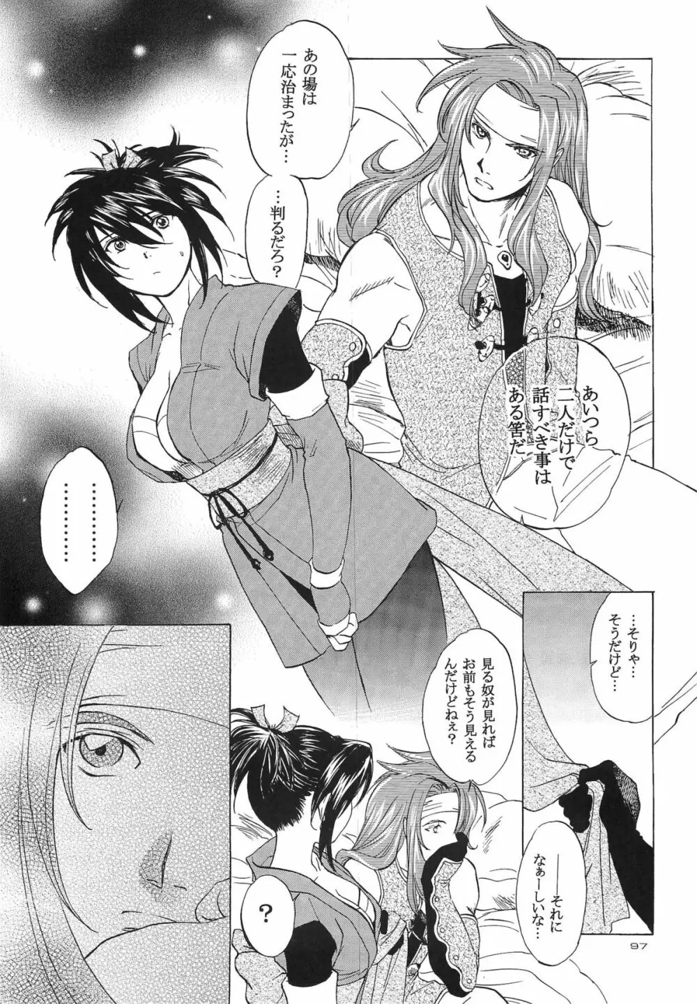 RP×ZS Page.96