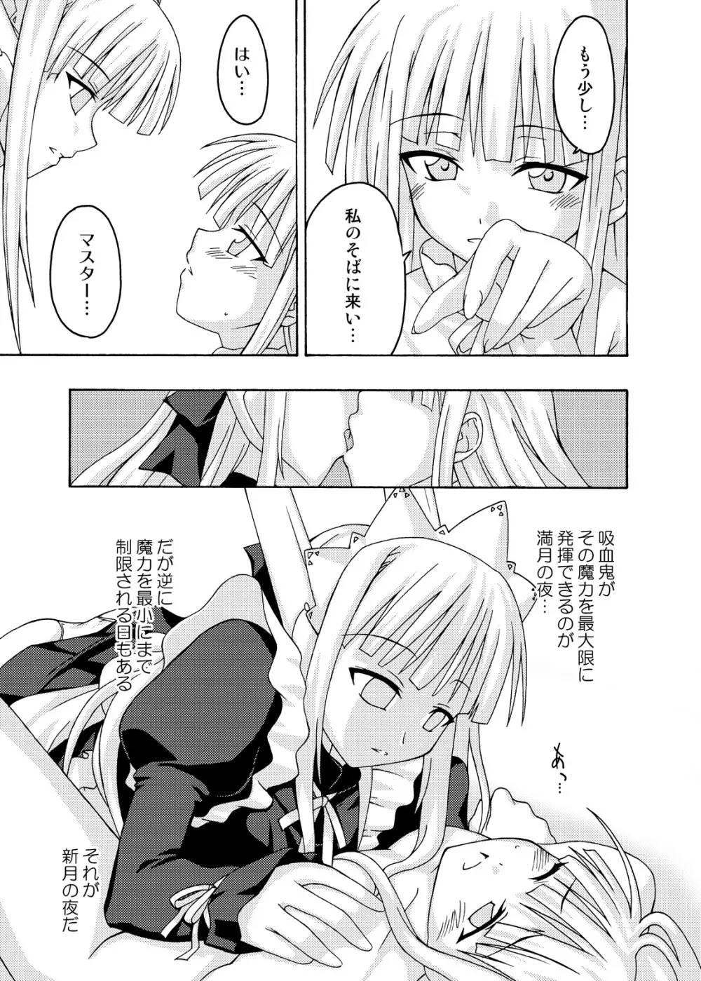 裏魔法先生ジャムま！総集編2＋ Page.37