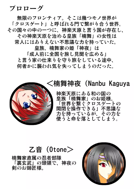 リビドー全快!!無~無限の産卵~ Page.2