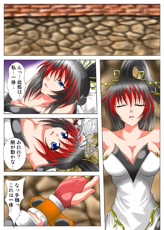 リビドー全快!!無~無限の産卵~ Page.3