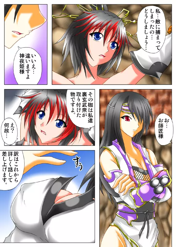 リビドー全快!!無~無限の産卵~ Page.4