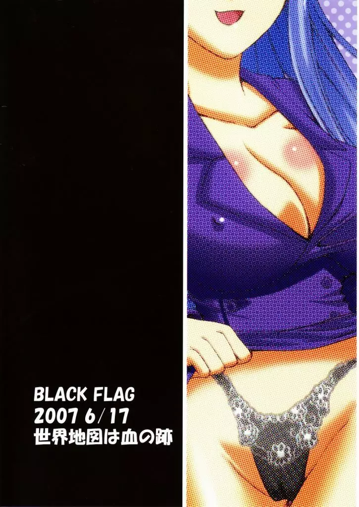 BLACK FLAG Page.22