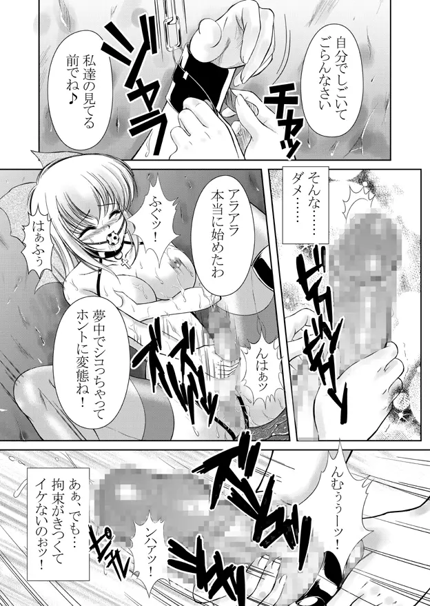 女権帝国 ヘンゼルズキッチン Page.48