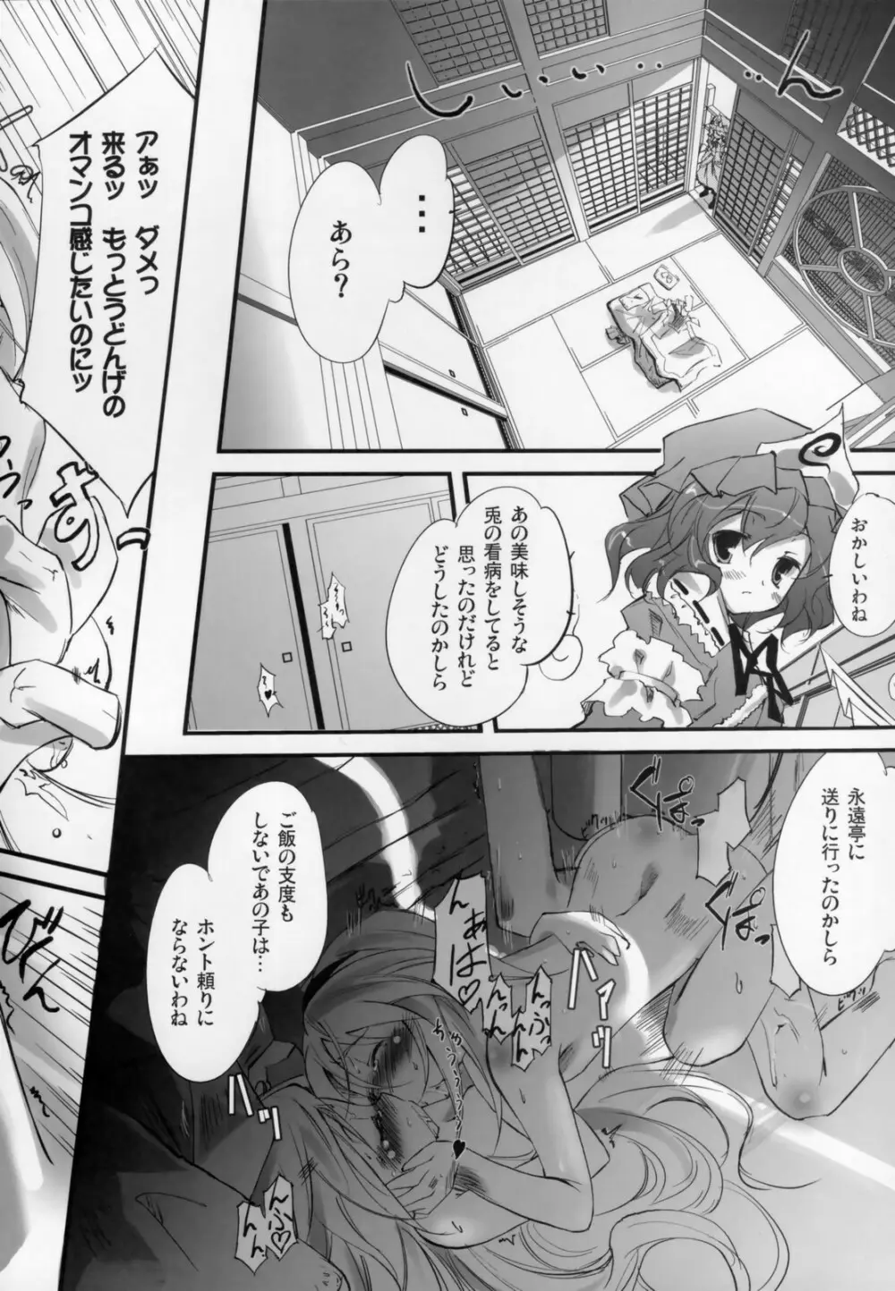 うどんげのくすりB坐剤 Page.20