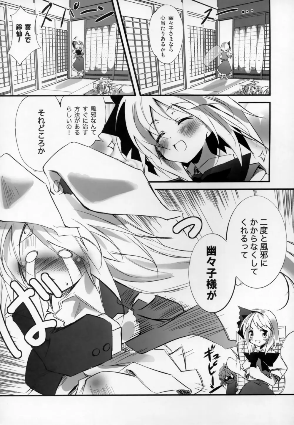 うどんげのくすりB坐剤 Page.5