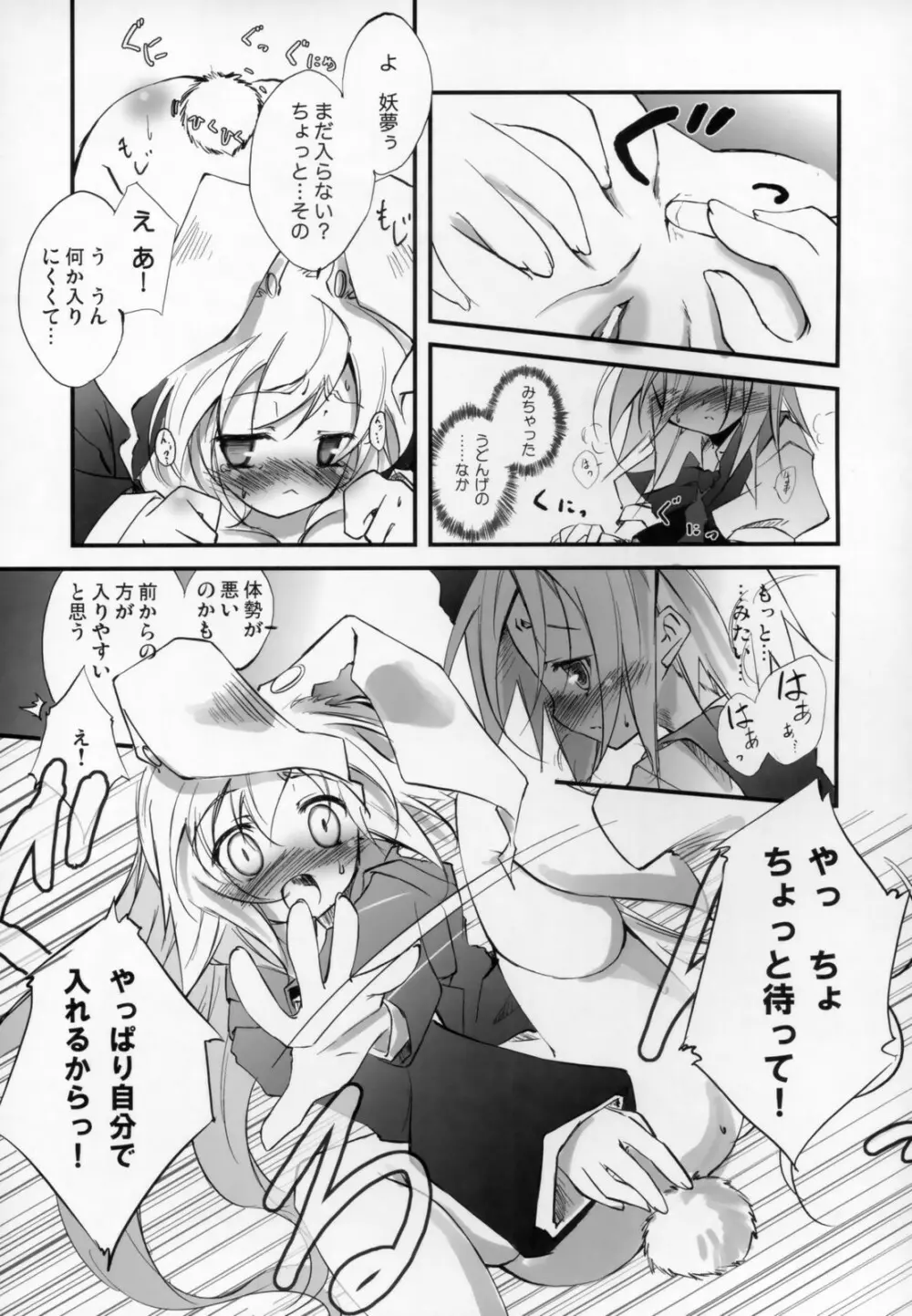 うどんげのくすりB坐剤 Page.7