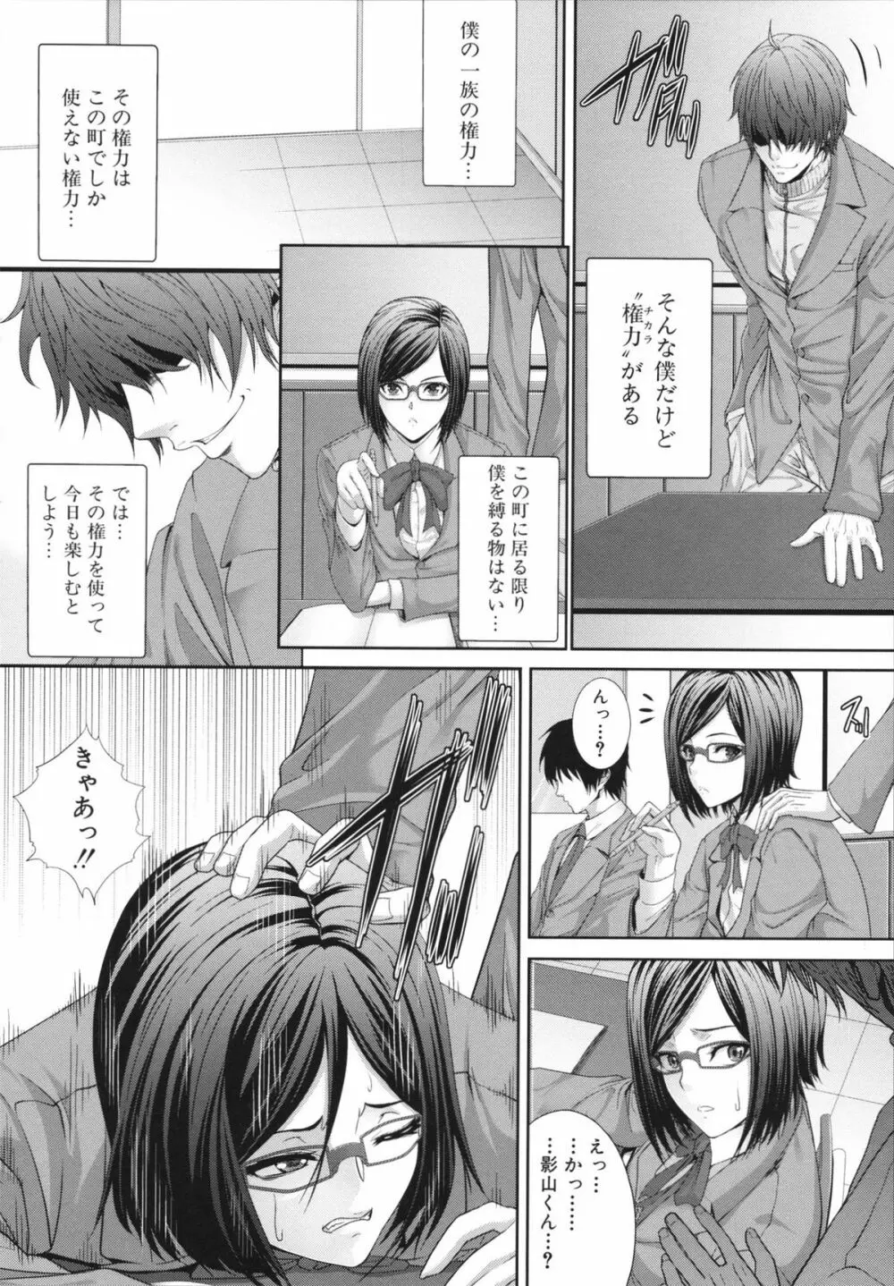 相姦マニュアル Page.142