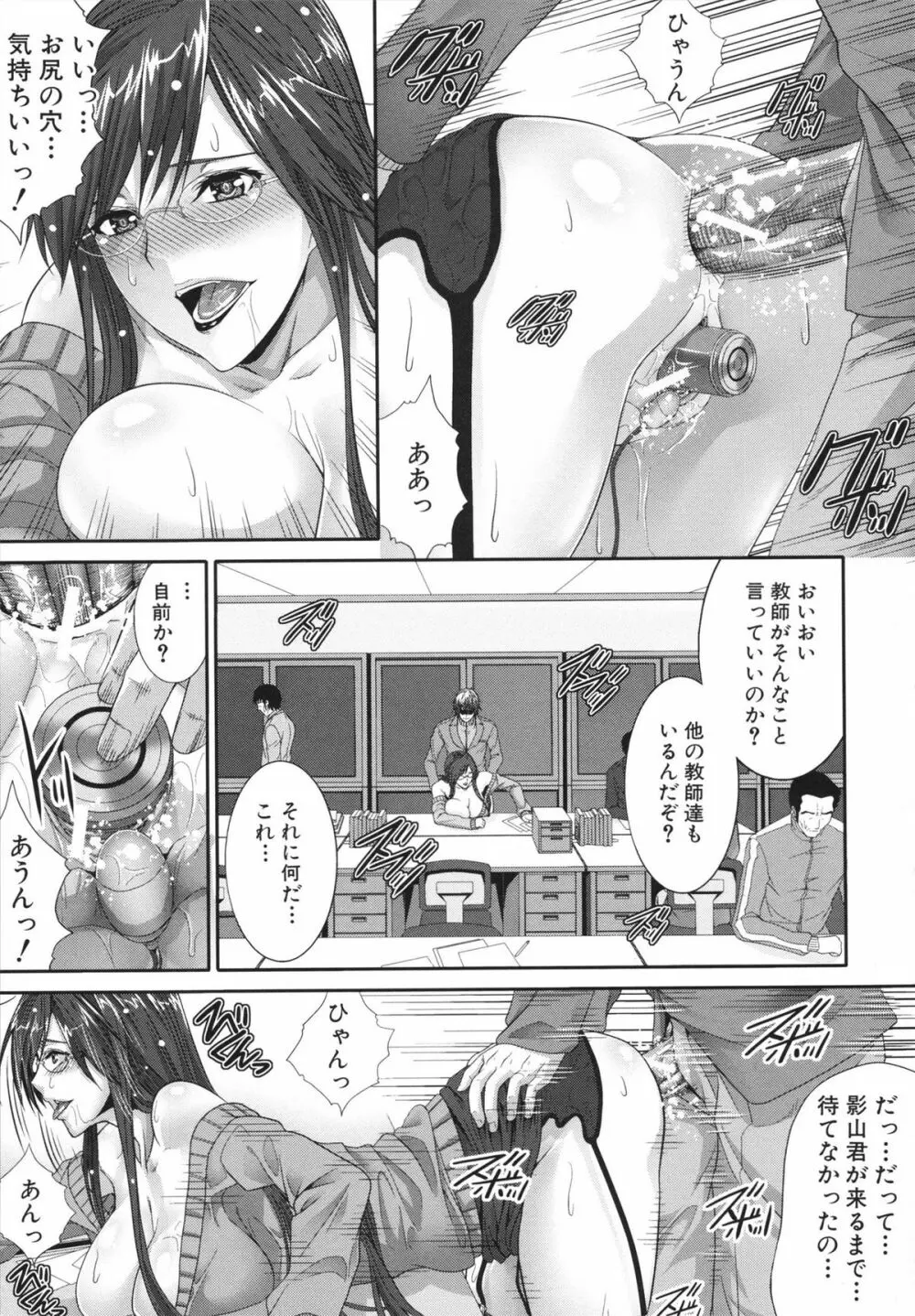 相姦マニュアル Page.161