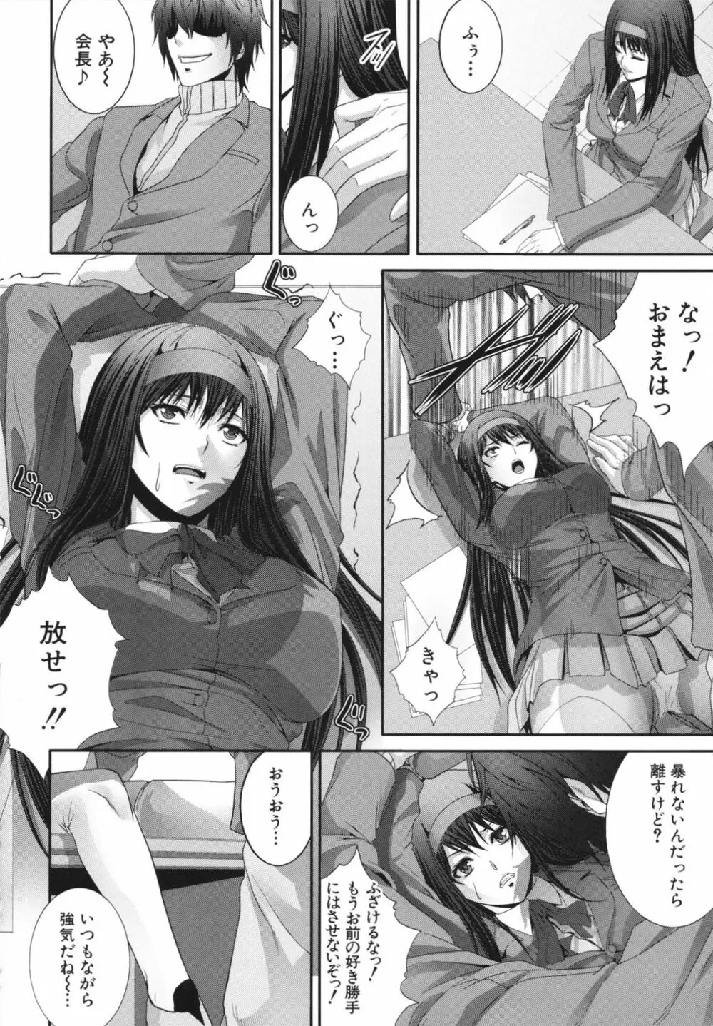 相姦マニュアル Page.166