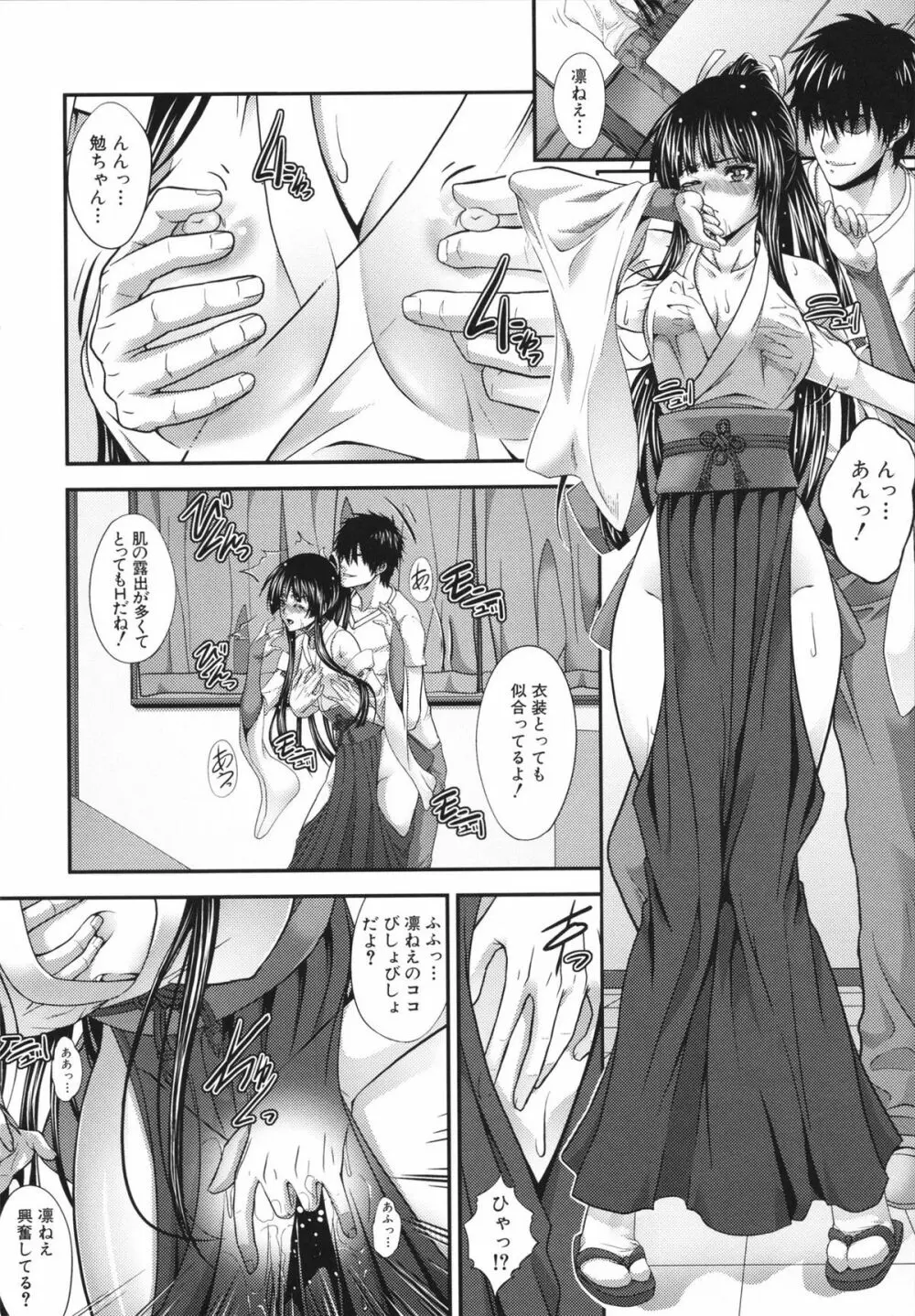 相姦マニュアル Page.56