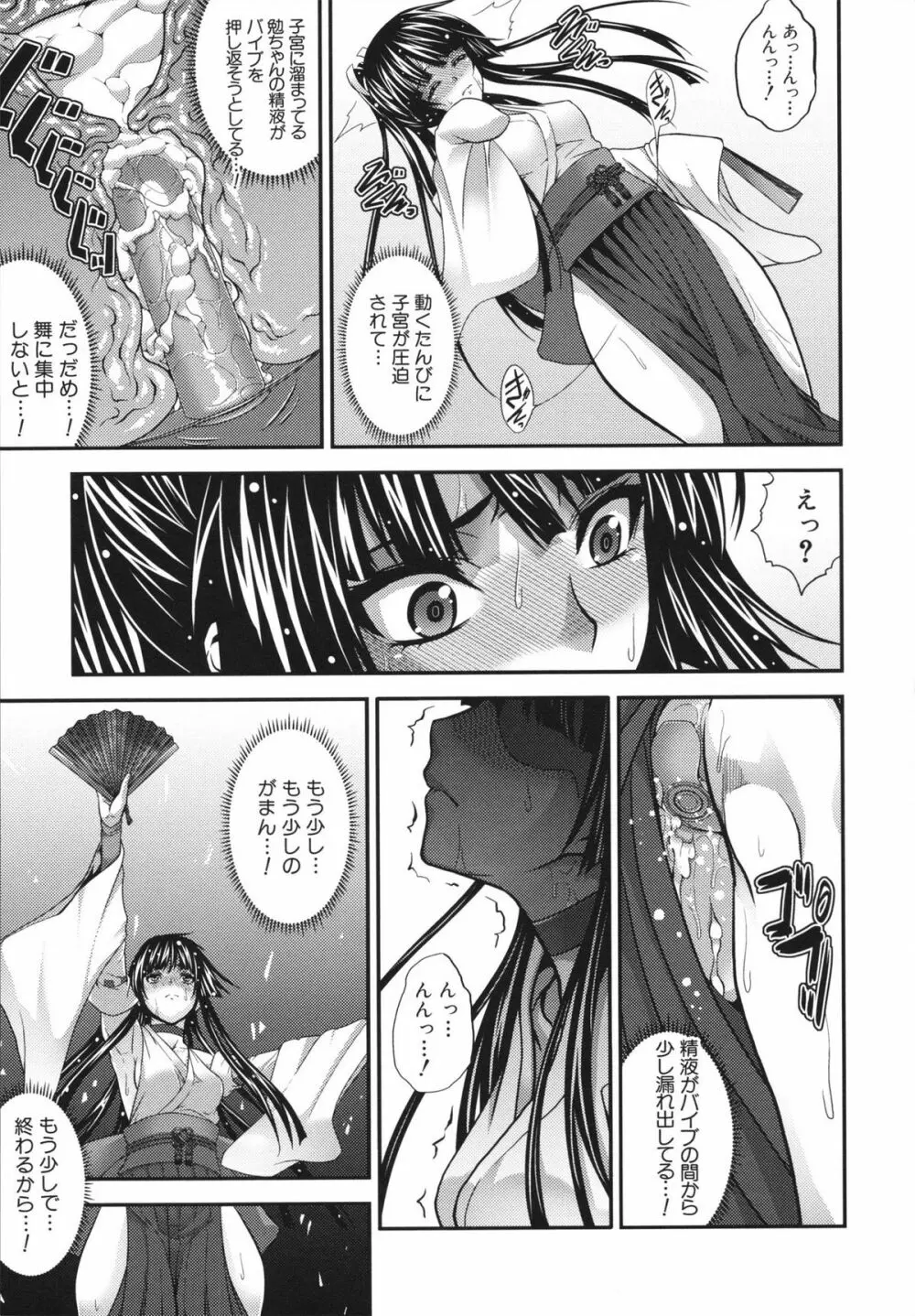 相姦マニュアル Page.65