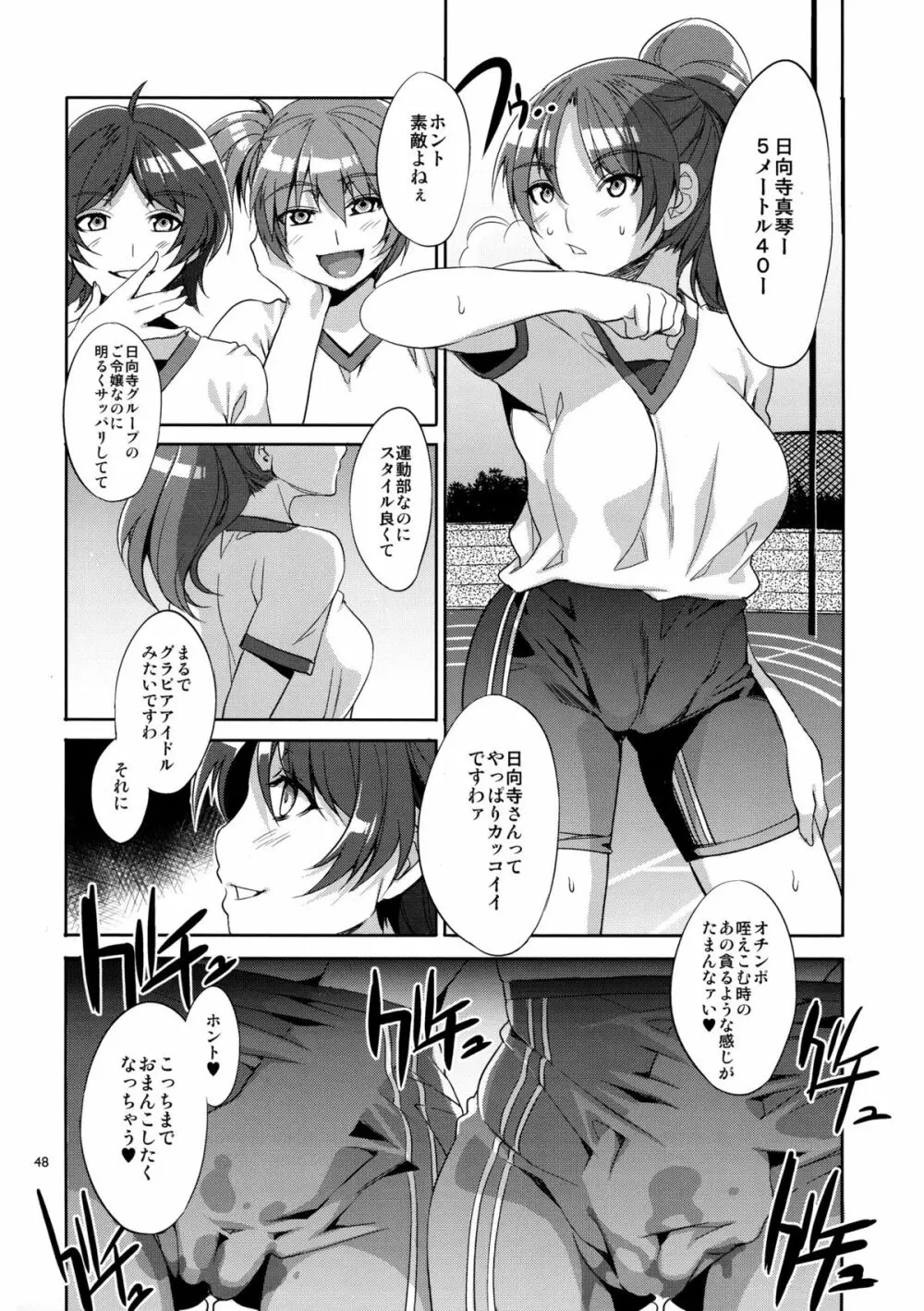 MC学園 Page.50