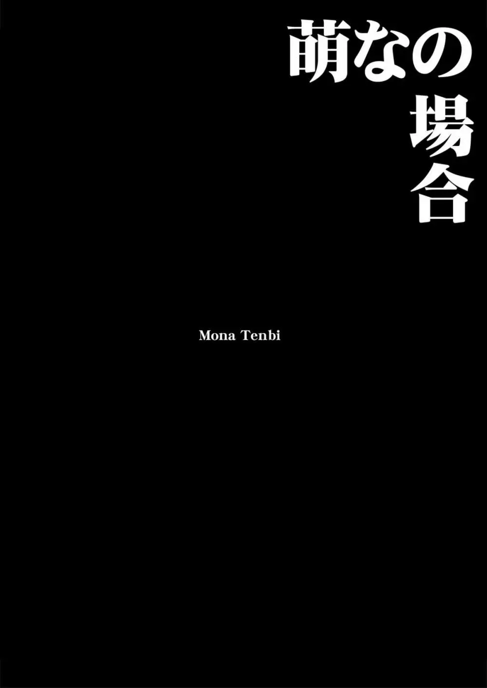 66日と6時間我慢した爺 -極版- Page.71